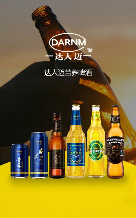最健康的啤酒第一名