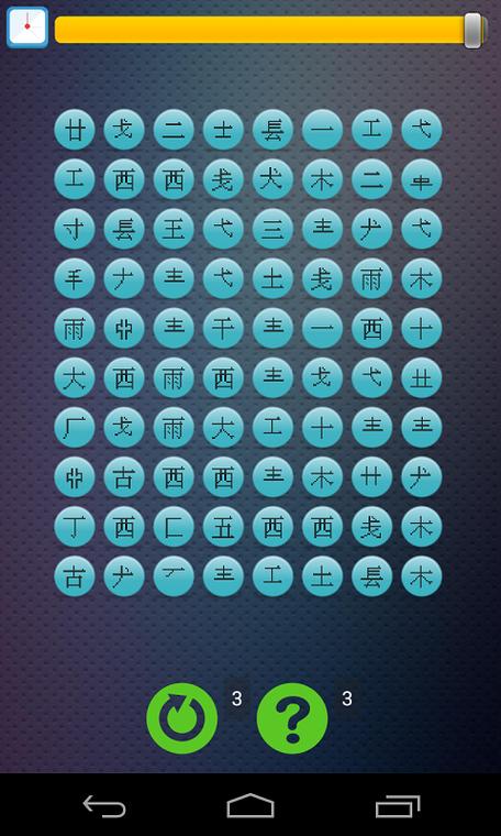 疯狂打字通官方下载手机版