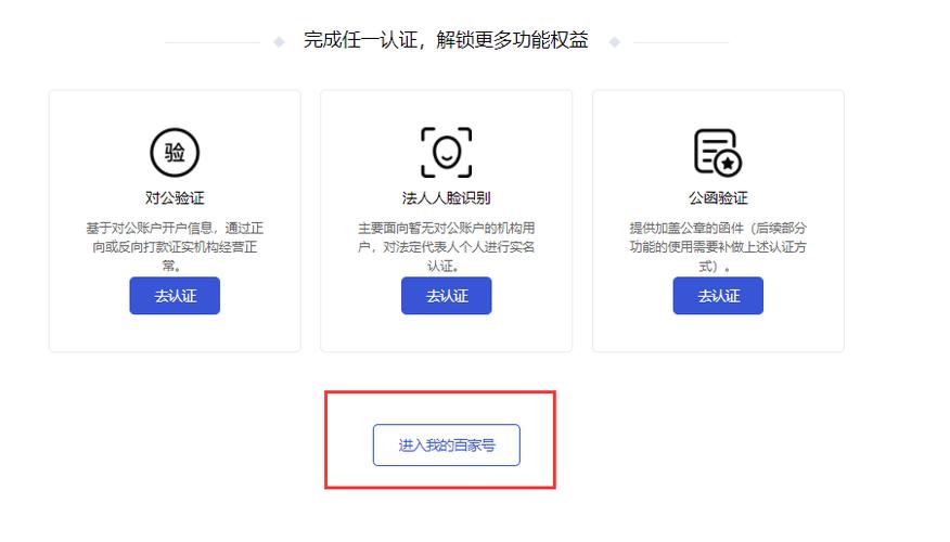 百家号怎么注册