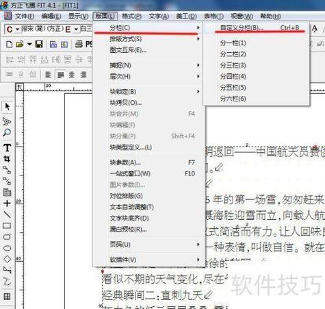 方正飞腾和方正飞翔的报社用哪个