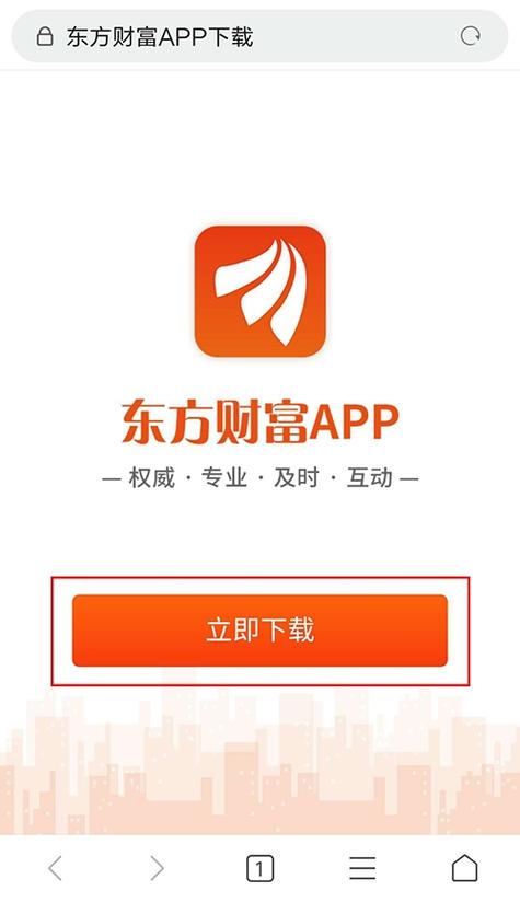 东方财富手机版字体怎么变大