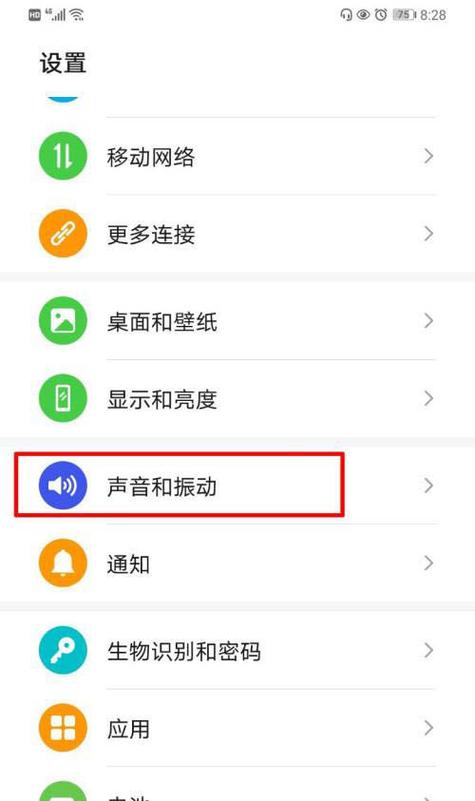 华为手机蓝牙音频设置缩略图