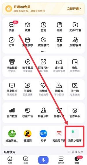 百度极速版如何发作品