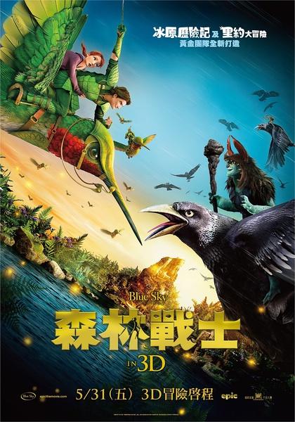 森林战士 动画片