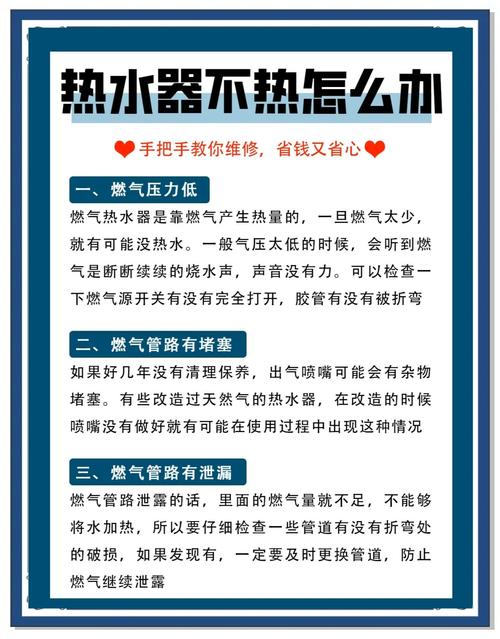 热水器老是跳闸是什么原因分析