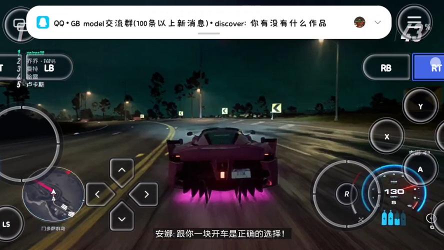 极品飞车21进不去游戏截图