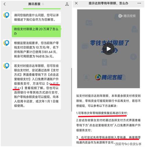 解除微信转账限制交易的方法