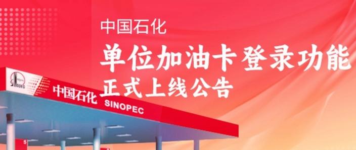 易捷加油备付积分余额怎么用图标