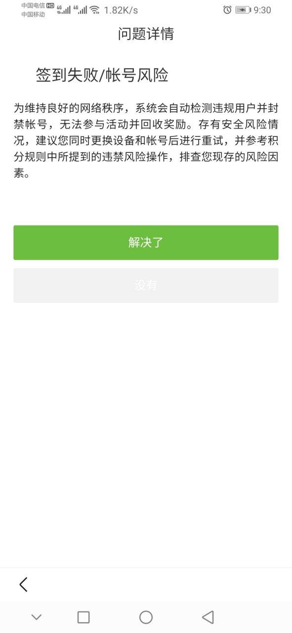 登录百度账号有风险吗缩略图