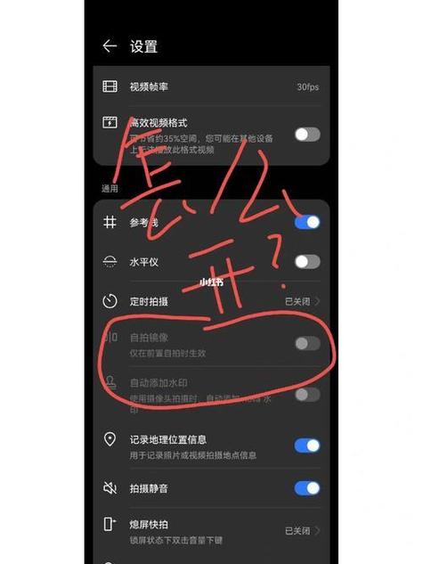 华为手机如何打开自拍镜像