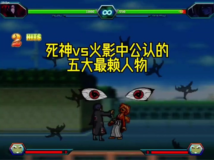 死神vs火影的变身方法