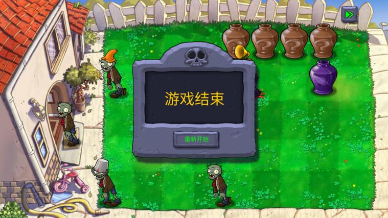 植物大战僵尸2.0版本