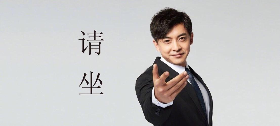 张伟请坐壁纸4k