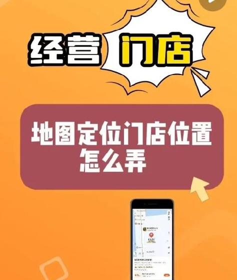 店铺定位需要花钱搞吗