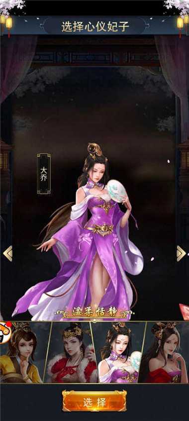 三国无双万人少女董卓貂蝉