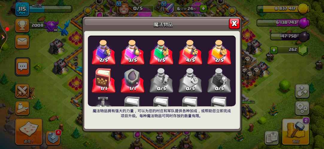 部落冲突vivo转移账号缩略图