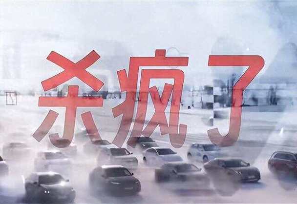 宿命感杀疯了的文案