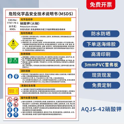家庭自制硝酸钾安全指南