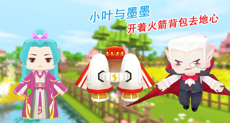 野小叶迷你世界24