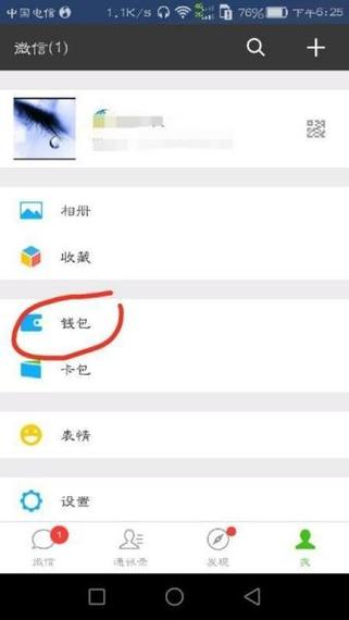 红包没领删除了怎么办