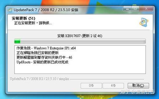 win7补丁包下载游戏截图