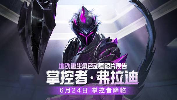 地铁逃生正版游戏说明