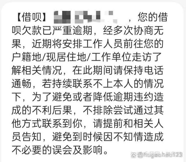 京东金条逾期多久协商缩略图