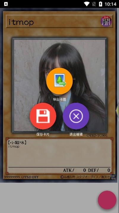 游戏王自定义卡牌制作器