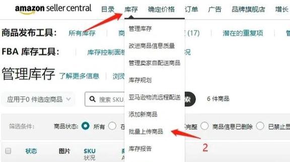 上传店铺位置的步骤
