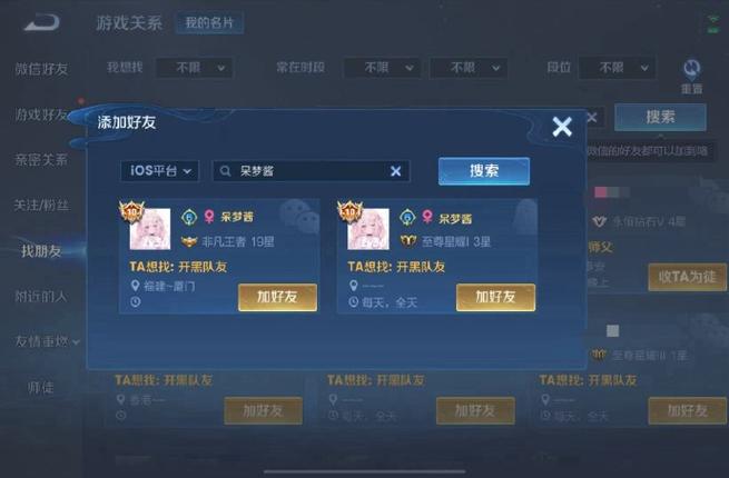 王者荣耀手机和电脑版互通吗
