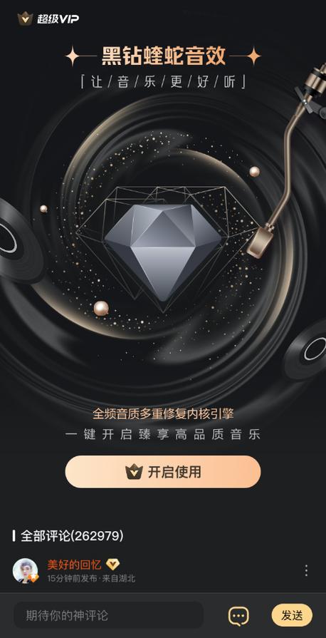酷狗蝰蛇母带音质有用吗