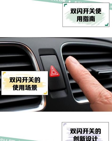 电动车双闪一直闪怎么关闭