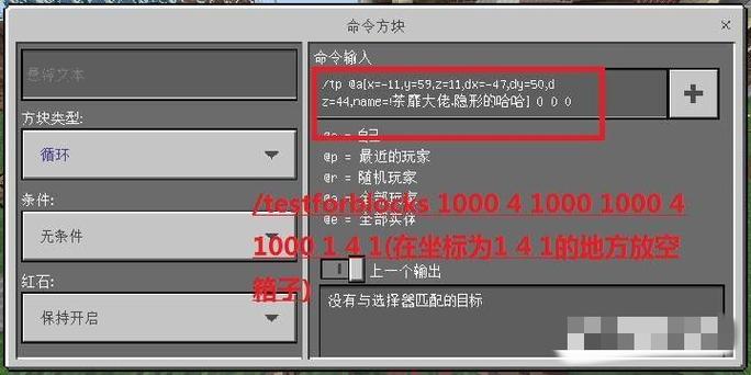 我的世界拿不完的箱子指令