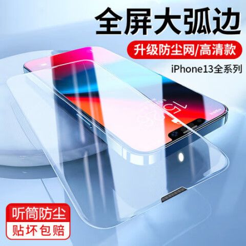 苹果13听筒坏了怎么办