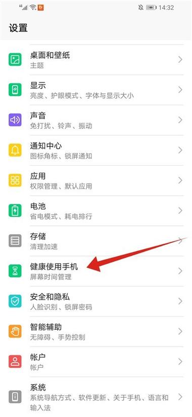 华为账号如何管理孩子手机