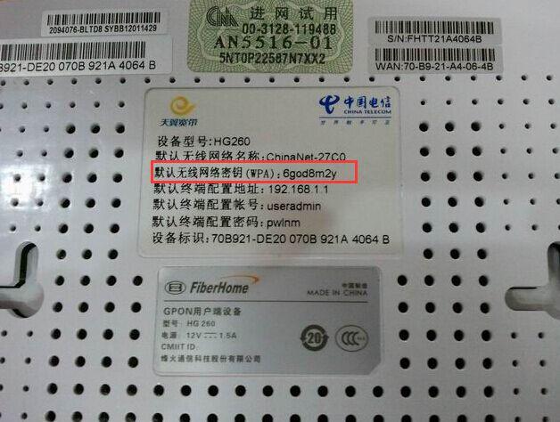 宽带初始密码是多少位