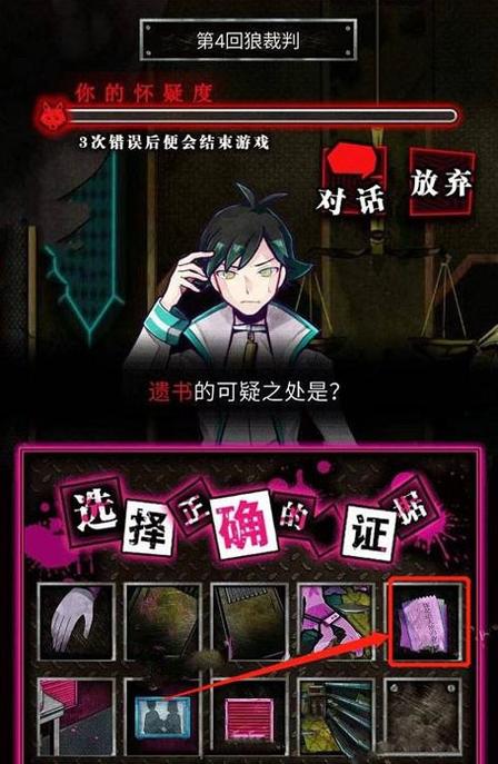恶狼游戏下载汉化版