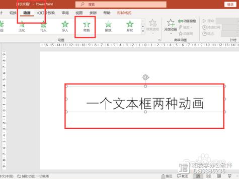 如何在一个文本框里设置几个动画