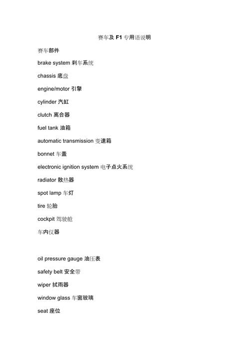 formulate翻译