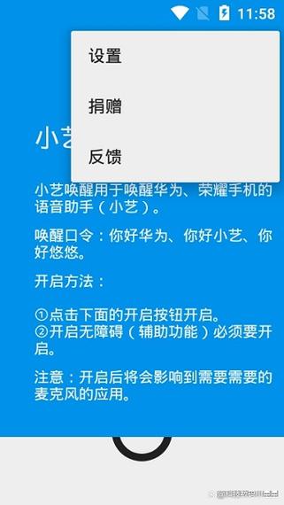 华为语音为啥叫小艺