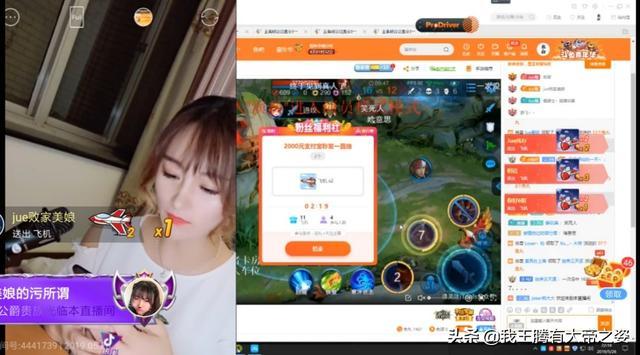 斗鱼抽奖中飞机在哪里抽