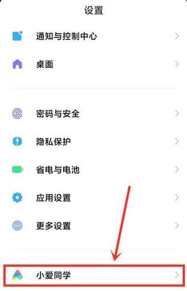 小爱音箱怎么解绑qq音乐账号