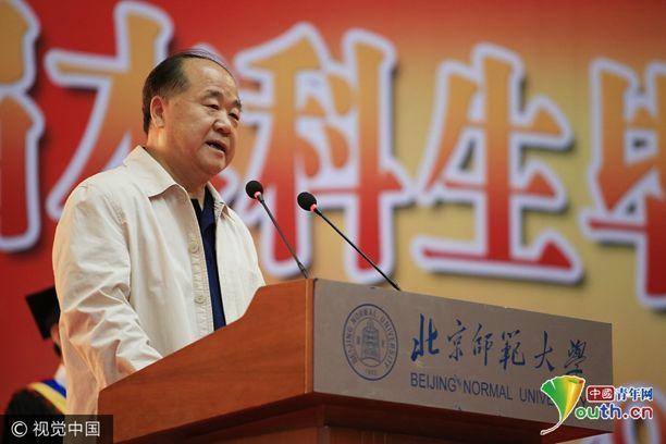 莫言是哪所大学毕业的