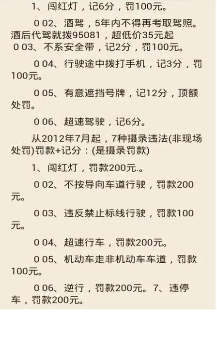 逆行扣钱吗