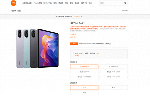 红米平板参数详细参数