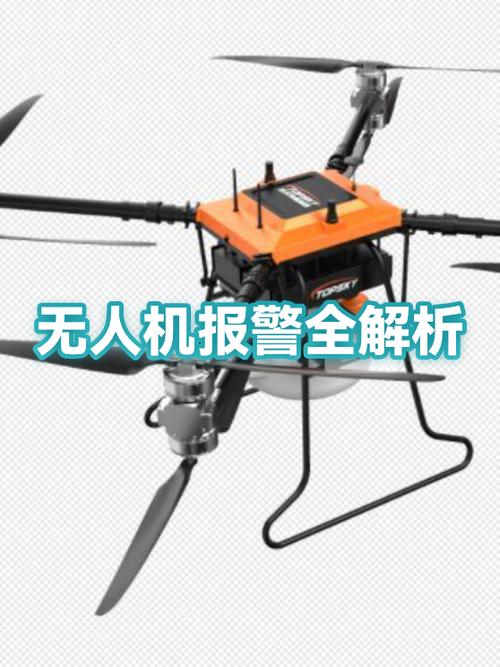 无人机不见了可以报警吗