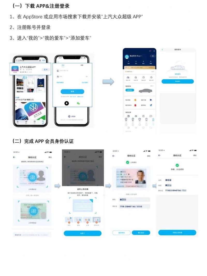 小黄车解除绑定身份证的步骤详解