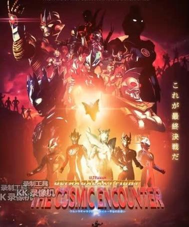 奥特银河格斗4