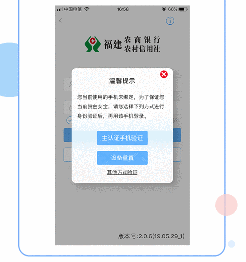 动态密码错误不能转账怎么办