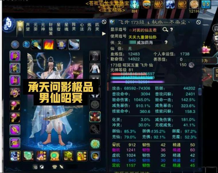 诛仙天界狂戾boss属性